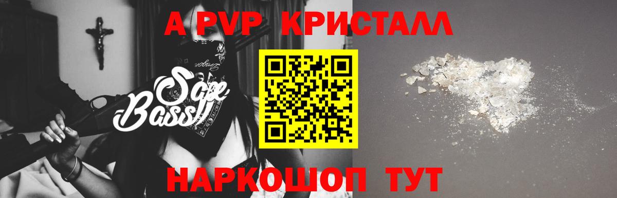 Alfa_PVP крисы CK Елизово