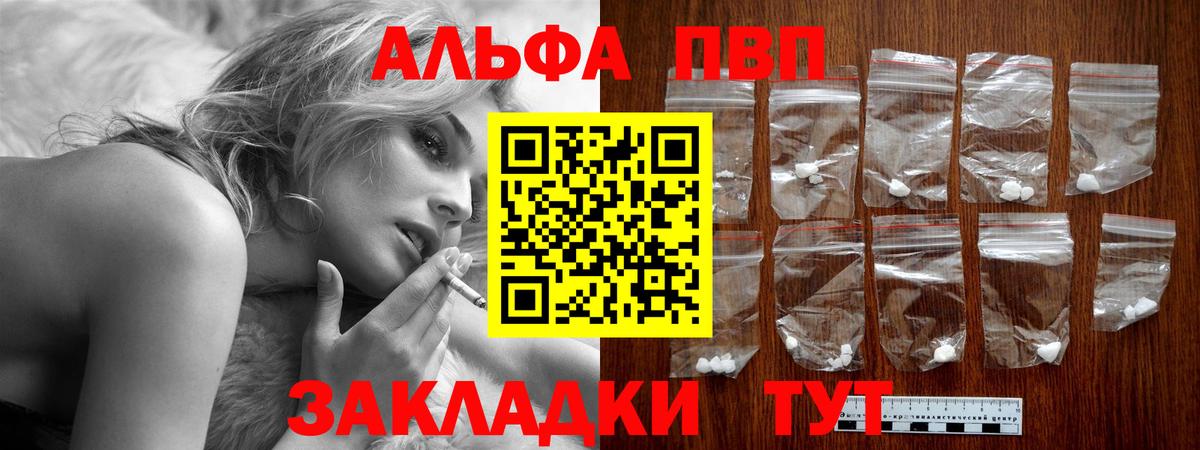 Alpha-PVP СК КРИС  A-PVP Crystall  Вход с VPN  Alpha PVP СК  Елизово 