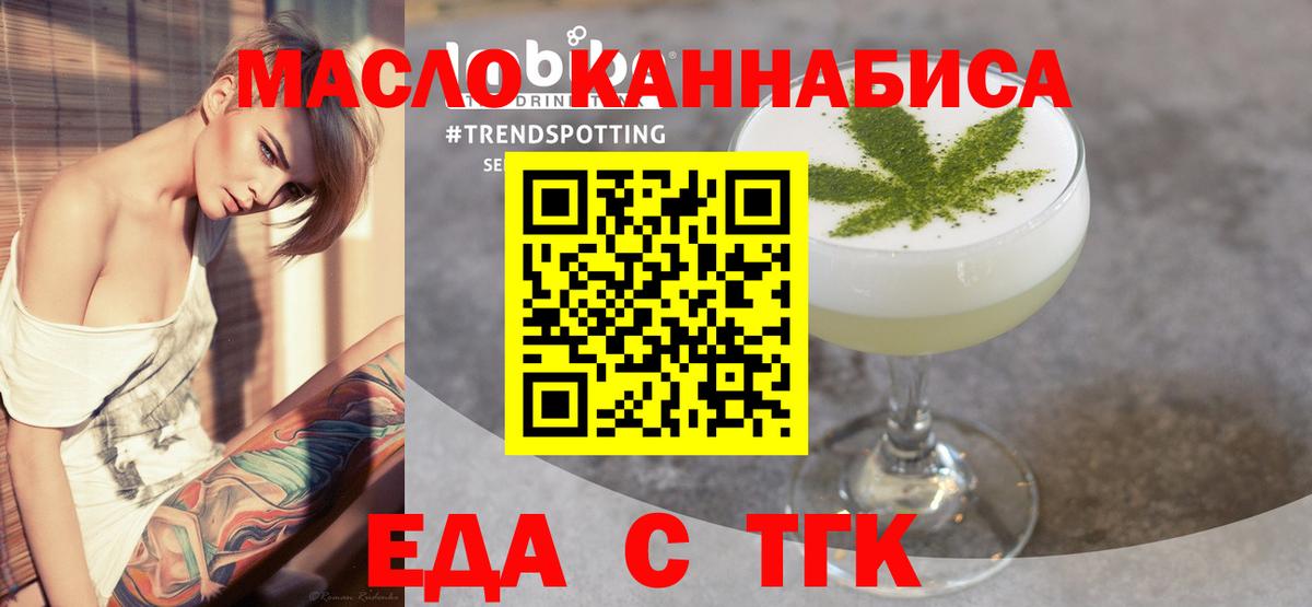 Елизово  Cannafood конопля  Вход с VPN 