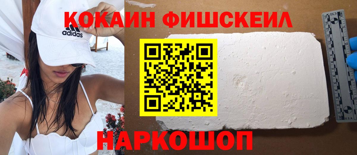 Кокаин Columbia Елизово