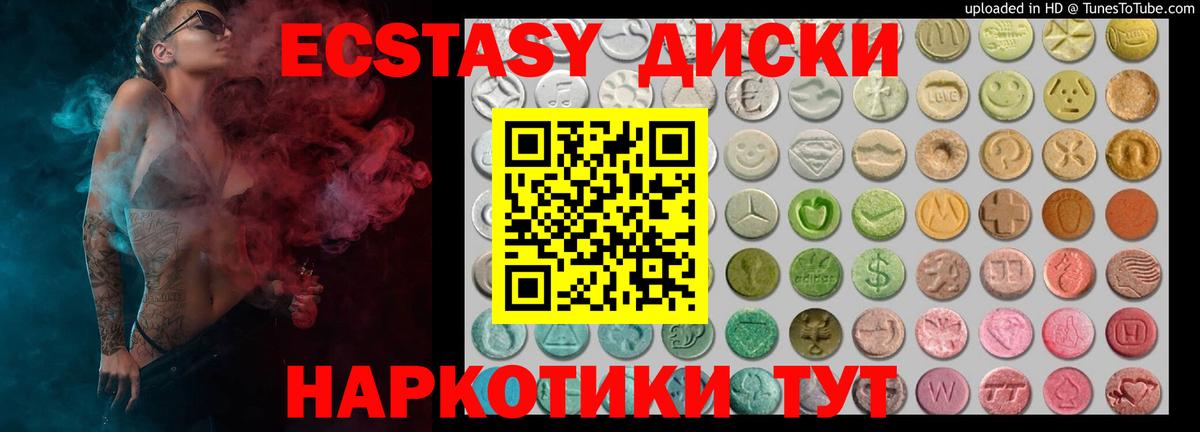 ЭКСТАЗИ 250 мг  ЭКСТАЗИ  ЭКСТАЗИ таблы  Елизово  Вход с VPN 
