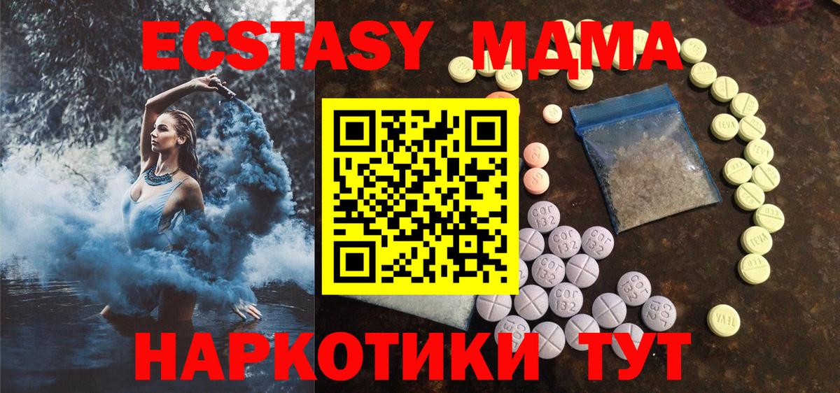 Экстази 280мг Елизово