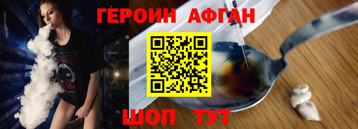 ГЕРОИН белый Елизово