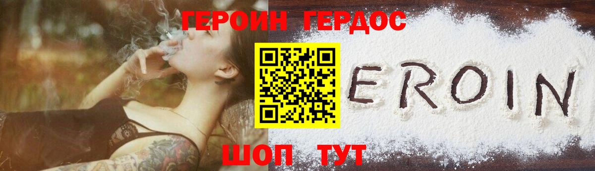 ГЕРОИН Афган  Вход с VPN  Елизово 