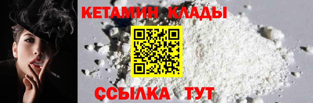 Елизово  Кетамин VHQ  Кетамин ketamine  Вход с VPN 