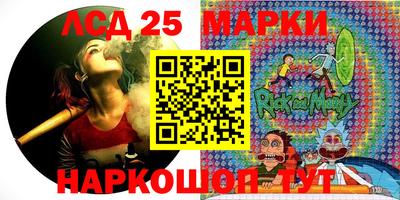 марки lsd Ливны