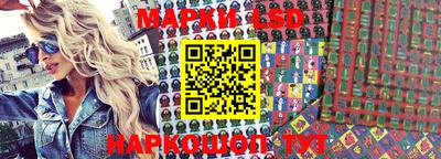 марки lsd Ливны