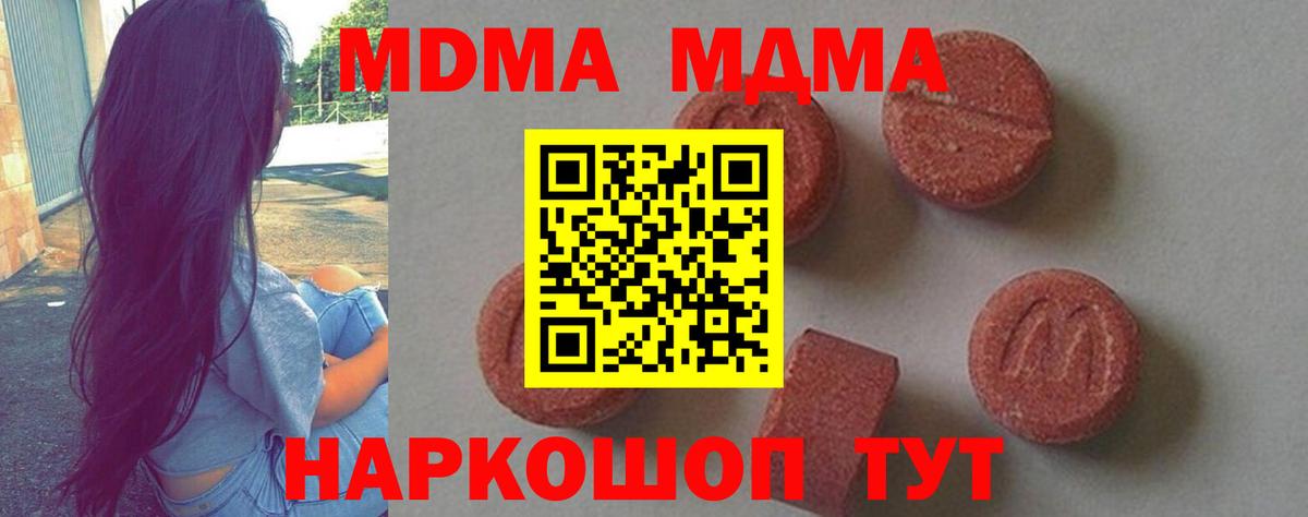 Елизово  MDMA молли  Вход с VPN 