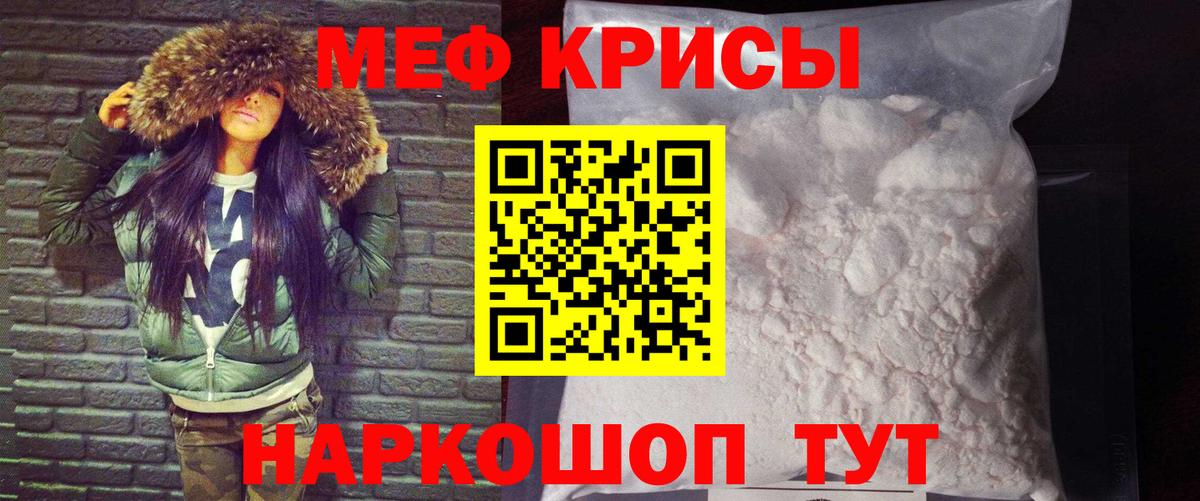 МЕФ кристаллы  Мефедрон  Елизово  МЕФ 4 MMC  Вход с VPN 