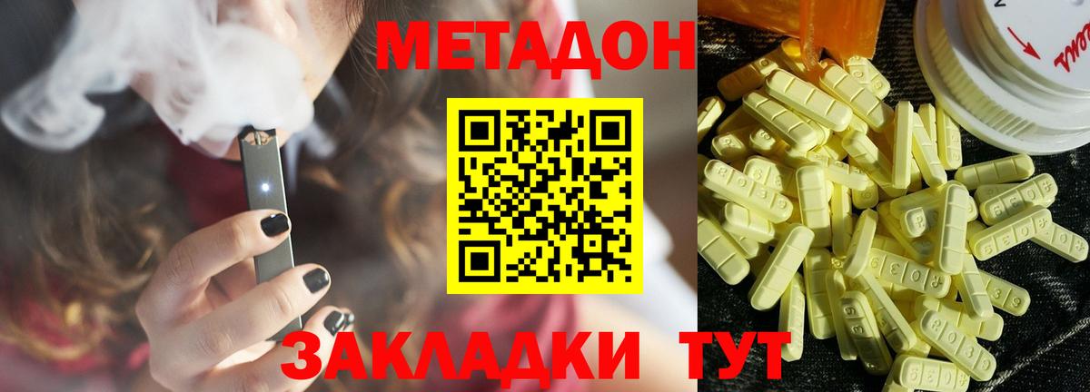МЕТАДОН мёд  Вход с VPN  МЕТАДОН methadone  mega как зайти  Елизово 