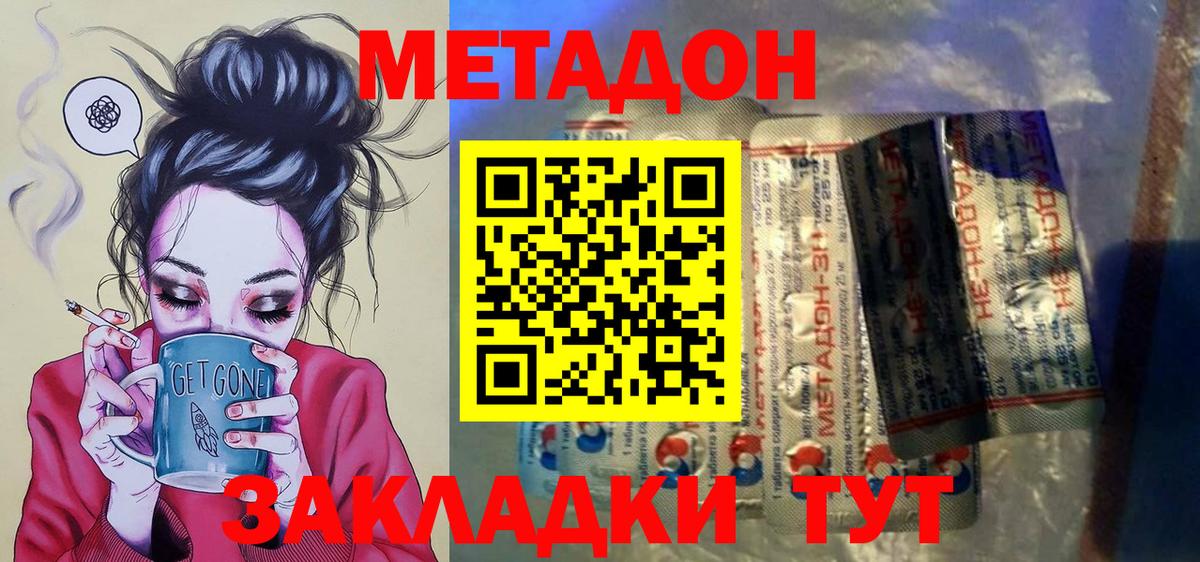Елизово  Вход с VPN  ГАШ  МЕФ   ГАШ  Конопля 