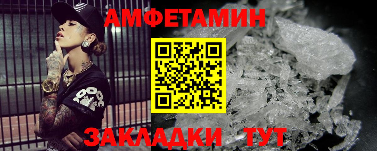 Метамфетамин Methamphetamine  Первитин  Елизово  Вход с VPN 