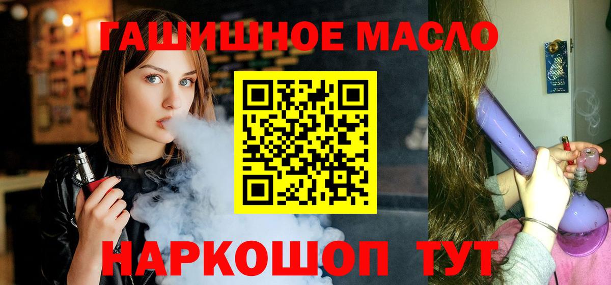 Дистиллят ТГК концентрат Елизово